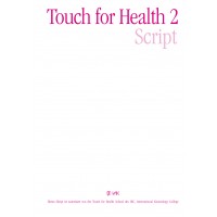 TFH 2 Kurs-Script